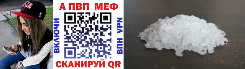 APVP Crystall  Купить где  Анива 