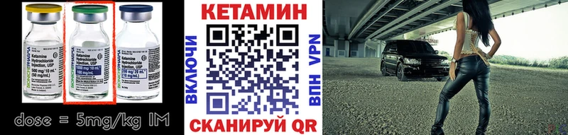 КЕТАМИН ketamine Анива