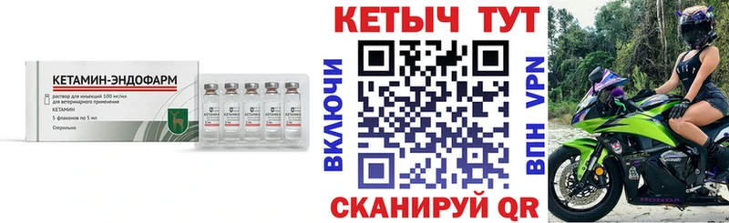 КЕТАМИН VHQ  Купить  Анива 