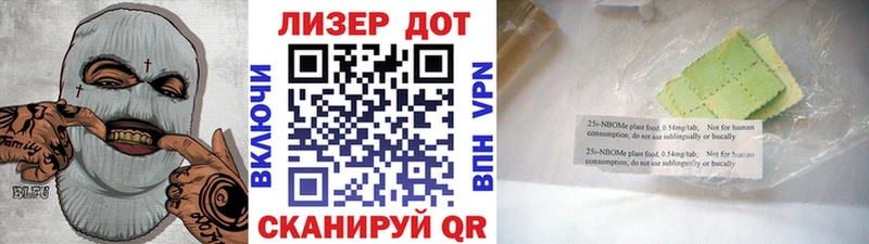 Купить где  Анива  Марки N-bome 1500мкг 